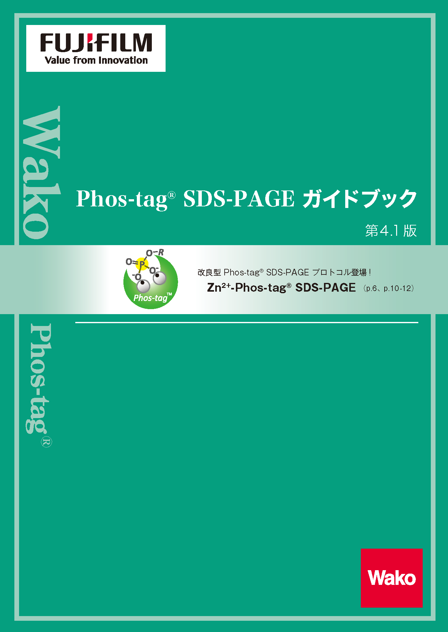 guidebook-phostag-page01.png
